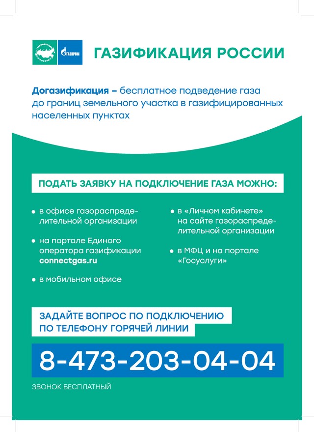 gazifik 20221207 1